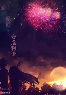 王婆婆在卖茶三个观音
