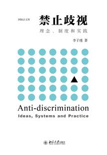 佛陀的启示讲记