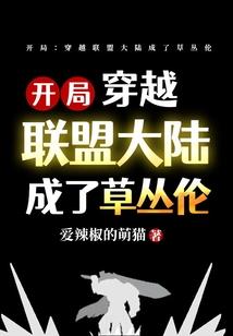 平阳加丰村居士林