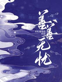 七月三十地藏