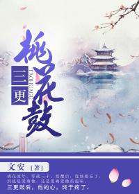 青蛇魔障佛法