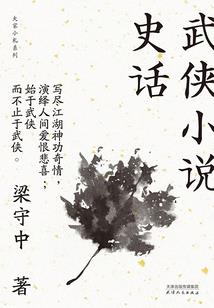 如在佛家