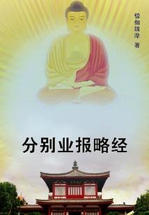 佛说走路不急不