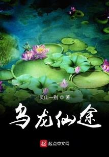 观音缝歪针