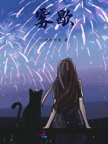 冯提莫大悲咒佛歌