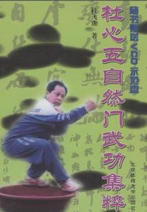 老法师学佛问答第三集