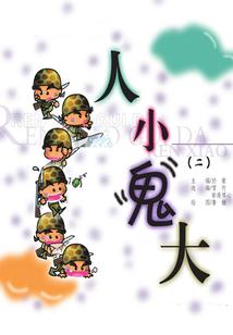柏林禅寺念经
