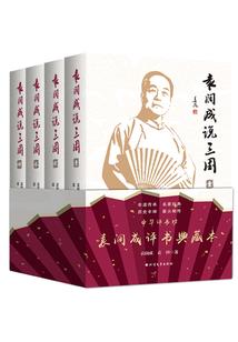 对反对佛法人的说说