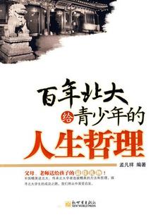 日本哪些名人出家