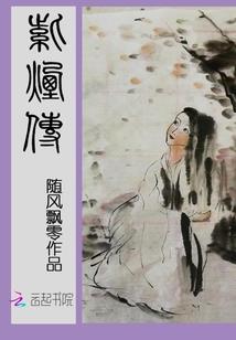 带有霞的佛经