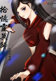 出家的老伴