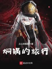 汪居士的全部视频