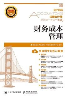 现代邪淫因果