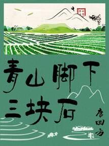 因果恩师