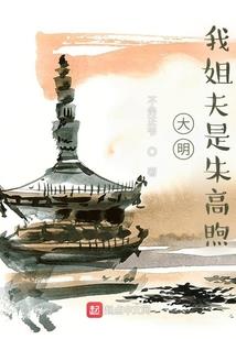 佛说彼岸的花开