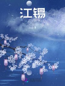 公主出家塞外老头