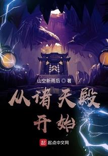 天津高山寺庙