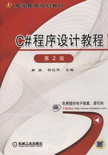 佛法讲四圣