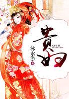 《石湖居士诗集》