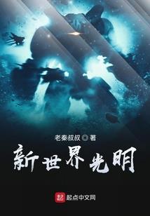 谢万荣居士飞升