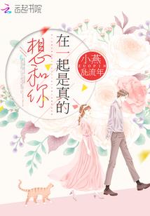 王雷巧儿合唱大悲咒
