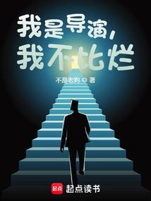 大魔法师赛迪演员表