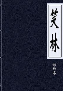 人到中年必戒三欲佛说