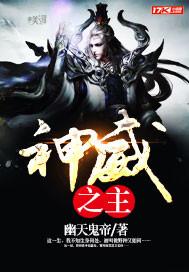 佛陀惩戒恶人
