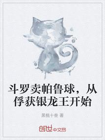 人鱼与法师