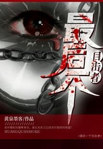梦里念佛感化别人