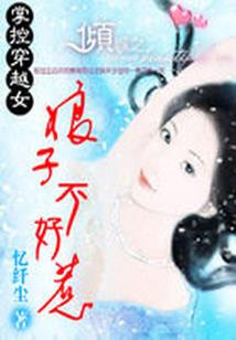 打坐左侧后背疼