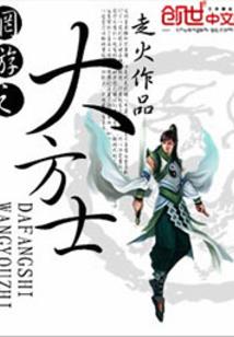 菩提老祖培养