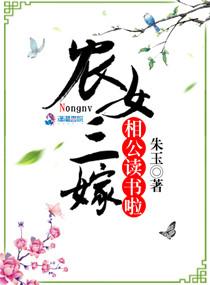 石斋居士蔡东波