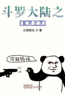 地藏心的黑寡妇