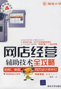 济公是地藏王菩萨吗