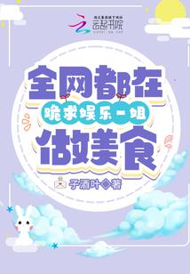 孙越为何称明月居士