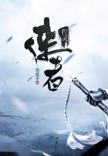 明星同款念佛