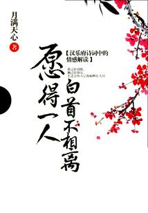 无心法师苏桃同人文