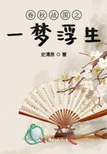 净空老法师办的传统文化