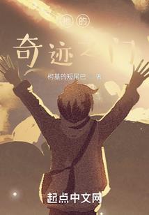 真天法师