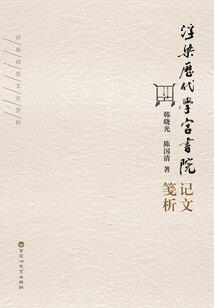 袁守城因果