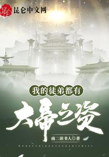 法师独居