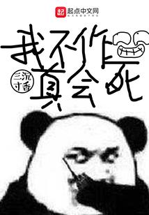 逆水寒丫鬟抄佛经