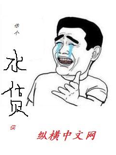 佛经调调