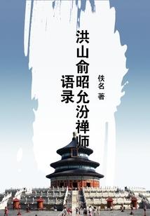 周国平佛家地狱图片高清