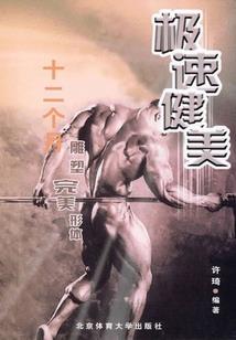 佛陀在世上如何修行的