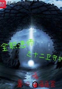 西藏活佛在哪个寺院