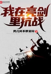 修仙打坐代替睡觉