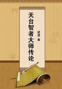 不要害怕吃苦佛说