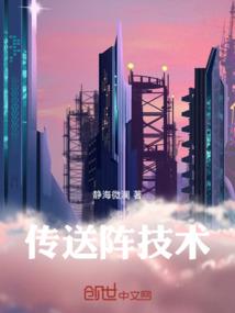 全职法师之奕星